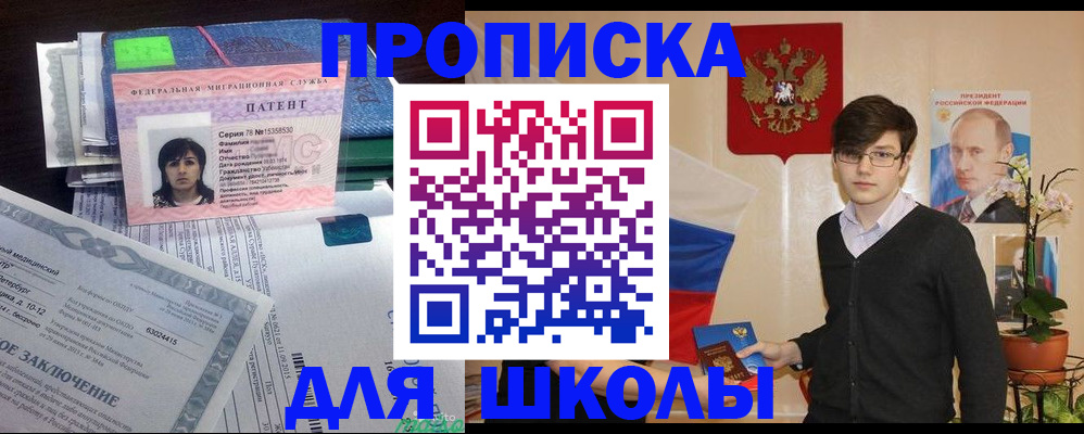 временная регистрация собственник в Сланцах