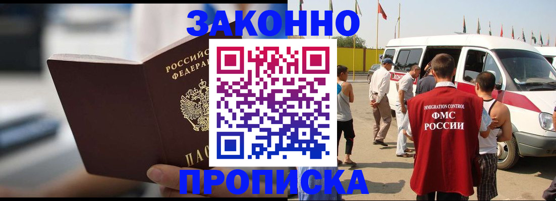 временная регистрация гарантия в Сланцах