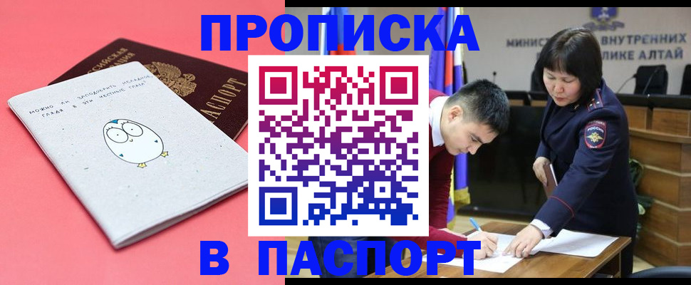 где прописаться в Сланцах