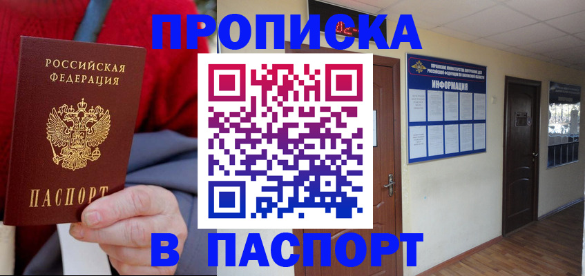 временная регистрация в Сланцах
