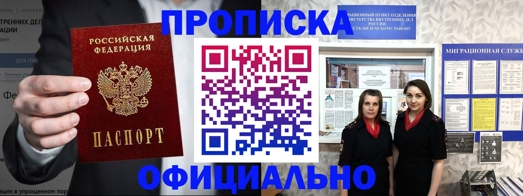 прописка гарантия в Сланцах