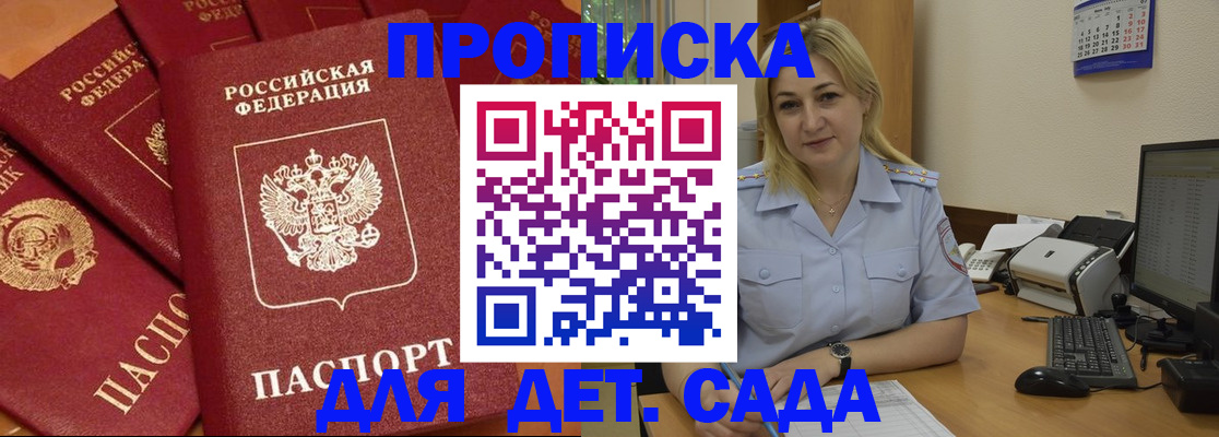 временная регистрация гарантия в Сланцах