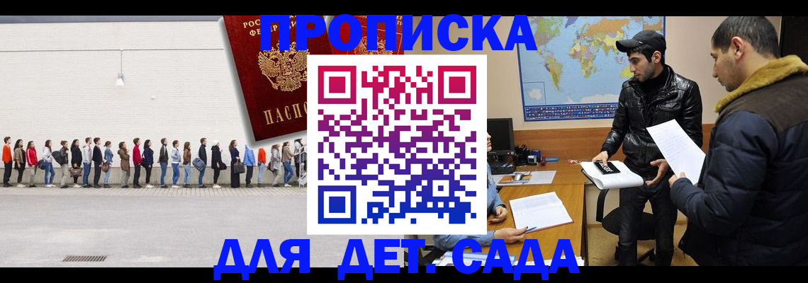 временная регистрация купить в Сланцах