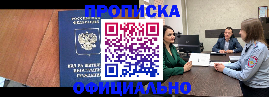 временная регистрация надежно в Сланцах