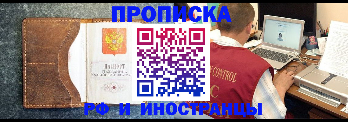 временная регистрация адрес в Сланцах