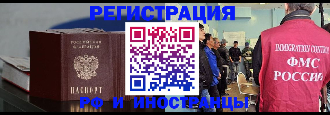 временная регистрация в Сланцах